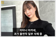 미타니 아카네, 과거 출연 일부 작품 판매 중단 및 삭제 처리 중