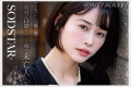 2026년 02월 03-04일자 주요 신작 AV 품번 정보 - FALENO, SOD