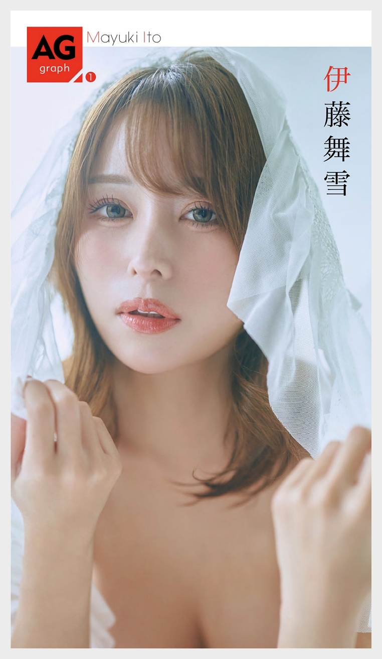 이토 마유키 주간 AG 2026년 13호 그라비아 맛보기 - 伊藤舞雪 - 6