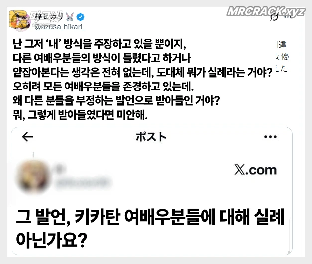 아즈사 히카리 데뷔 6주년 "작품 수 늘리겠다" 복수 전속 계약 가능성 시사 - 2