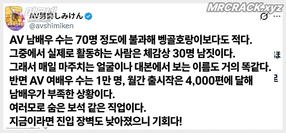 전 AV 배우 준 러브조이, ‘AV 남배우 부족설’ 팩트 체크 "베테랑 배우가 적은 것." - 2