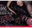 Madonna 2026년 04월 14일 발매 AV 품번 정보 - 우루키 사라라 전속, 미히나 재데뷔
