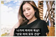 나가이 마리아 득남! 산모와 아이 모두 건강 3.4kg 건강한 아들, 귀엽고 사랑스러워..