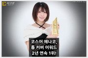 코스어 에나코, 톱 커버 어워드 2년 연속 1위 및 명예의 전당 헌액