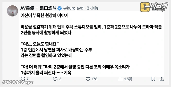 AV 남배우가 밝히는 AV 제작사의 눈물겨운 예산 절감 "1층과 2층에서 각각 다른 작품 촬영" - 2