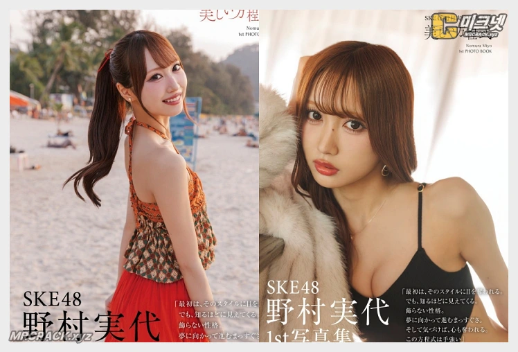 SKE48 노무라 미요, 데뷔 10주년 첫 사진집서 수영복 봉인 해제! "인생 처음이자 마지막 노출” - 1