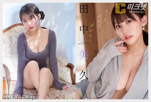 타나카 미쿠, 미공개 컷 모은 디지털 사진집  4월 27일 발매… "포르투갈에서의 관능적 미공개 컷" - 1