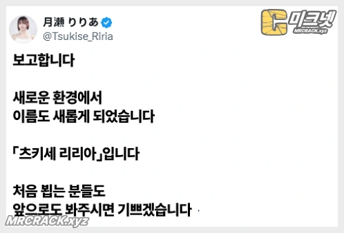 시즈카, 소속사 이적 및 활동명 변경! 새로운 이름은 \'츠키세 리리아\' - 2
