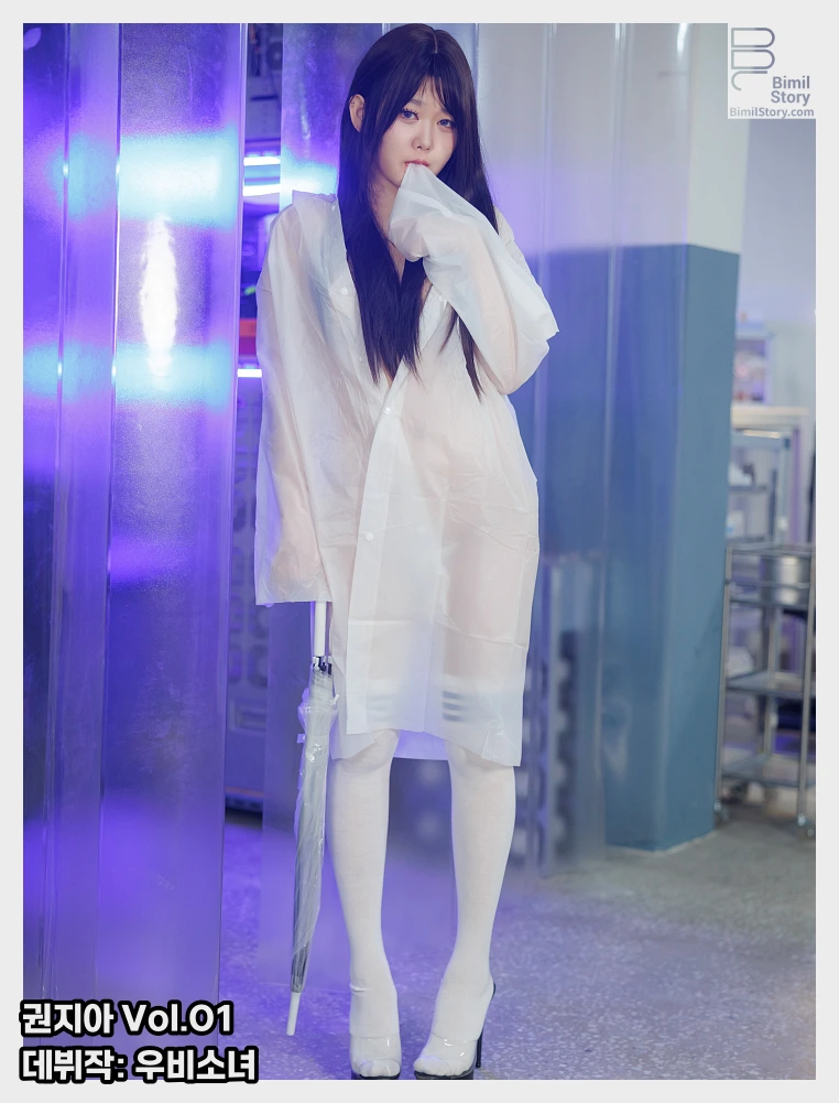 권지아 비밀스토리 권지아 Vol.01 데뷔작: 우비소녀 웹화보 맛보기 - 모델 권지아 - 2