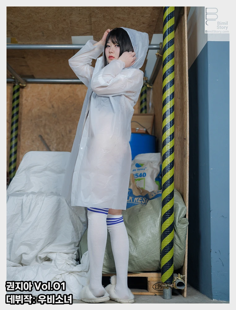 권지아 비밀스토리 권지아 Vol.01 데뷔작: 우비소녀 웹화보 맛보기 - 모델 권지아 - 8