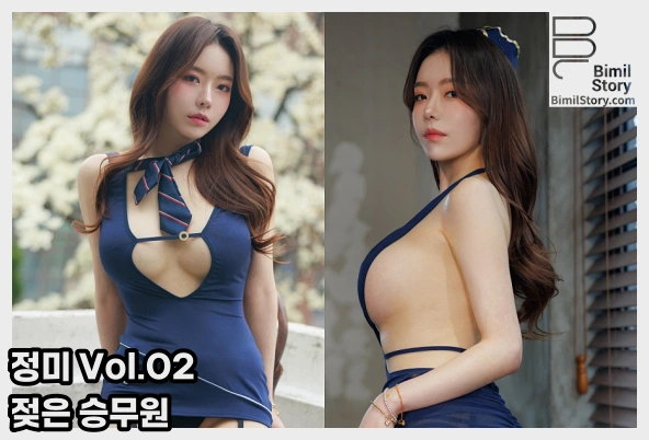 안정미 비밀스토리 정미 Vol.02 젖은 승무원 웹화보 맛보기 - 모델 안정미(로즈) - 1