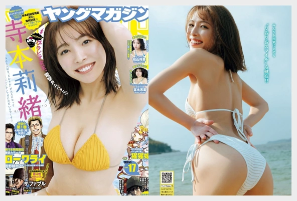 테라모토 리오 영 매거진 2026년 17호 그라비아 맛보기 - 寺本莉绪 - 1
