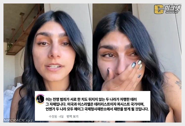 \'레바논 출신\' 미아 칼리파, 레바논 공습에 눈물.. "미국-이스라엘은 테러 국가" 분노 폭발 - 1