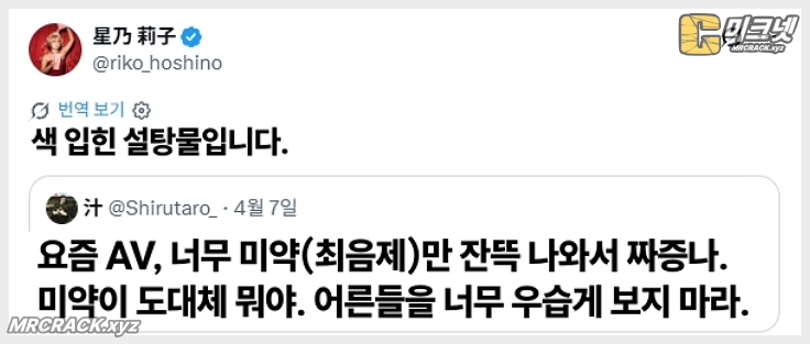 호시노 리코, AV 속 \'최음제\'의 비밀 폭로 "사실은 색소 탄 설탕물" - 2