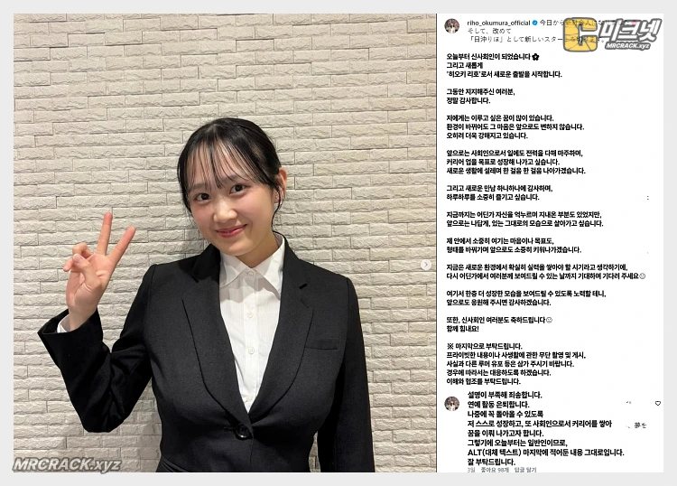 그라돌 오쿠무라 리호 연예계 은퇴 선언.. 본명 \'히오키 리호\'로 새출발 - 2