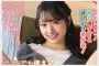 S-Cute 2026년 05월 19일 발매 품번 정보