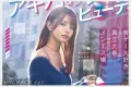 SOD create 2026년 04월 07일 발매 품번 정보