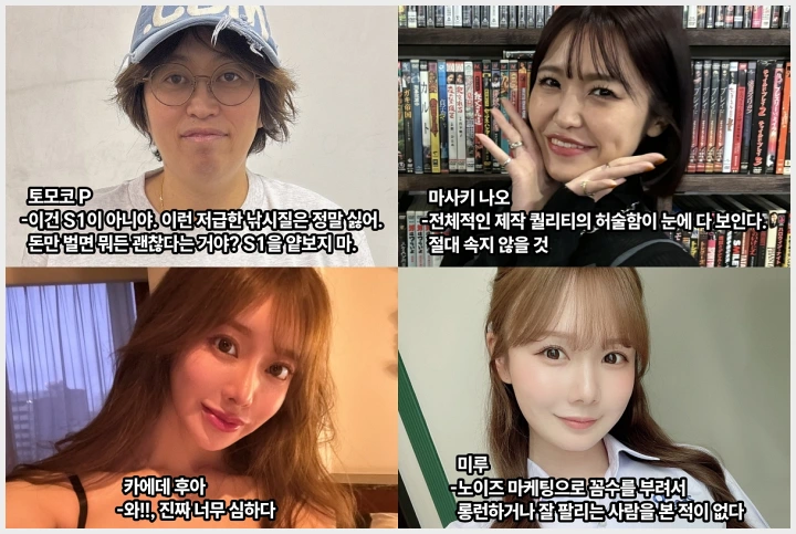 전 AV 배우 토카 아카리, \'짝퉁 S1 로고\' 사용한 동인 AV 이미지에 현직 여배우·프로듀서들 일제히 분노 폭발 - 2