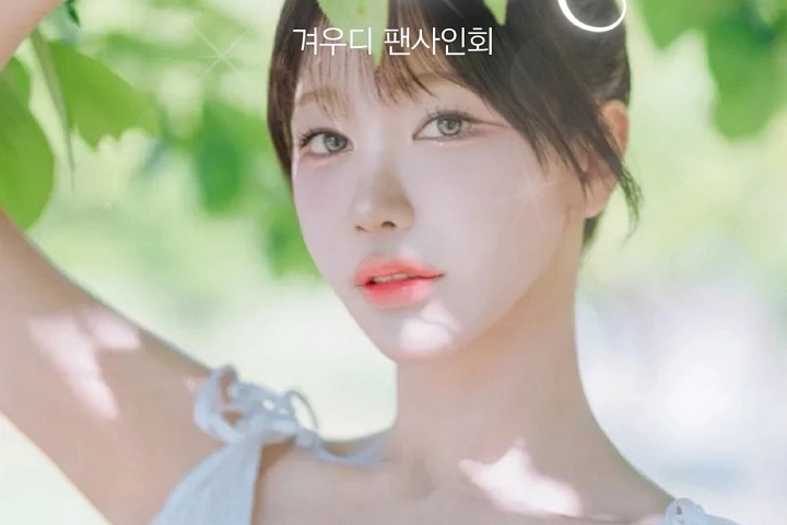 스트리머 겨우디, 플레이엑스포 2026 깜짝 출격… 5월 23일 팬미팅 개최 - 1