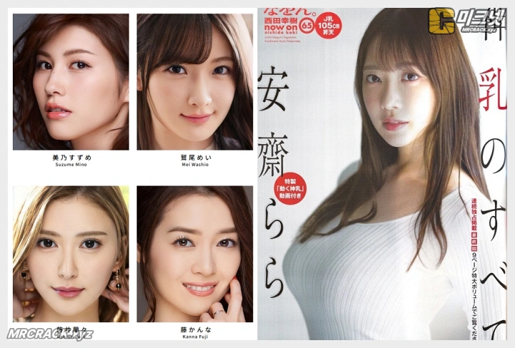 SO MODEL AGENT, 홈페이지 새 단장… 안자이 라라 행방 및 소속 배우 현황 공개 - 1