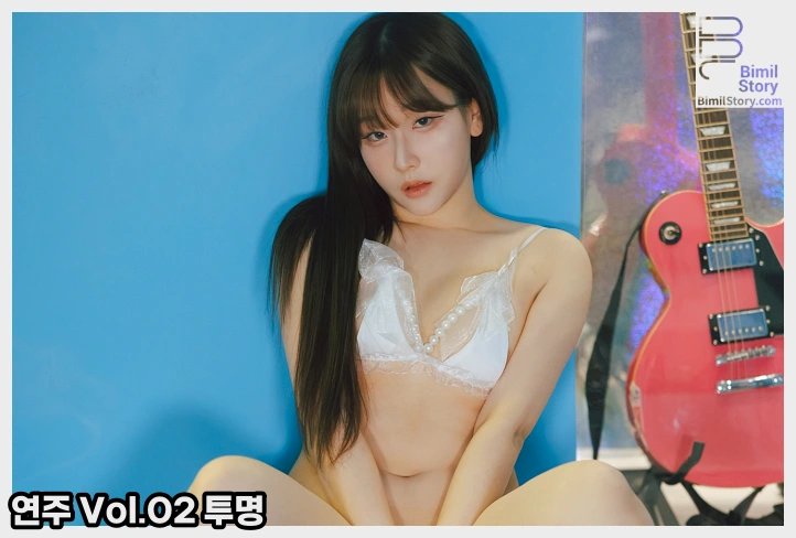유연주 비밀스토리 연주 Vol.02 투명 웹화보 맛보기 - 모델 유연주 - 5