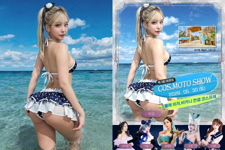코스프레 & 모터쇼 \'제1회 어큐트 코스모토 쇼\' 개최… 유명 코스어 & 모델 6인 총출동 - 2