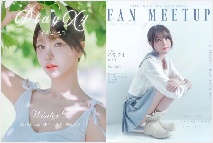 2026 플레이엑스포, 주요 참가 코스어 및 모델 소개. 코스커넥트 & 에이크라운 부스 , 겨우디 & 수련수련 팬 사인회 - 3
