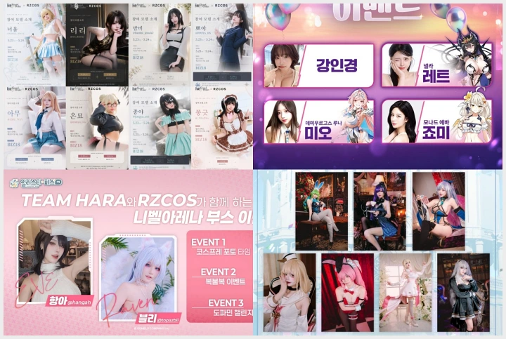 일러스타페스 11, 주요 참가 코스어 및 모델 소개. RZ COS / 아우터플레인 / 메이크 드라마 / 스타세이비어 & 미스틱 뮤즈 등 - 1