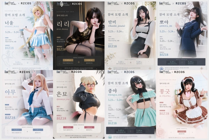 일러스타페스 11, 주요 참가 코스어 및 모델 소개. RZ COS / 아우터플레인 / 메이크 드라마 / 스타세이비어 & 미스틱 뮤즈 등 - 3
