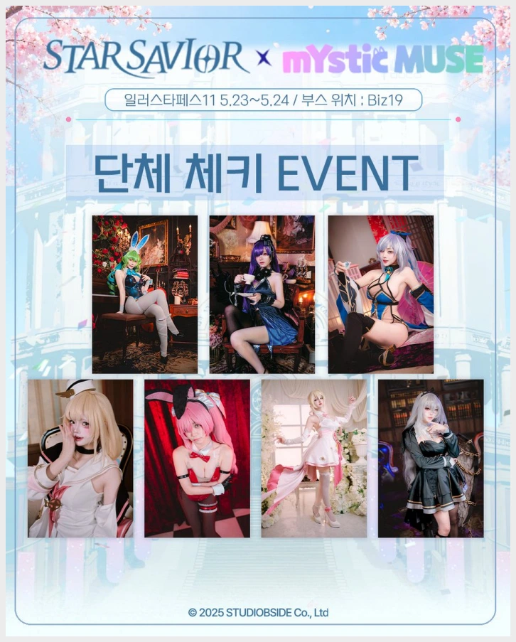 일러스타페스 11, 주요 참가 코스어 및 모델 소개. RZ COS / 아우터플레인 / 메이크 드라마 / 스타세이비어 & 미스틱 뮤즈 등 - 4