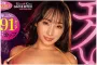 2026년 06월 12일자 주요 신작 품번 정보 PART 1 -  kira☆kira, DEEP'S, E-BODY, Fitch, 혼나카, TAMEIKE