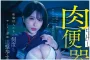 TAMEIKE 2026년 06월 16일 발매 품번 정보