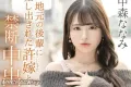 2026년 05월 14일자 주요 신작 품번 정보 - PRESTIGE, MOODYZ