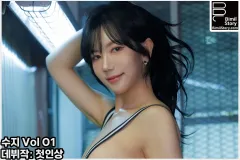 수지 비밀스토리 민 Vol.01 데뷔작: 첫인상 웹화보 맛보기 - AV 배우 수지