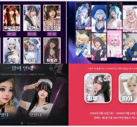 2026 플레이엑스포, 주요 참가 코스어 및 모델 소개. 코스커넥트 & 에이크라운 부스 , 겨우디 & 수련수련 팬 사인회