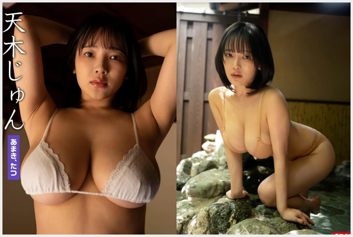 그라비아 퀸 아마키 쥰, 은퇴 기념 마지막 디지털 사진집 호평 속 발매 중 - 1
