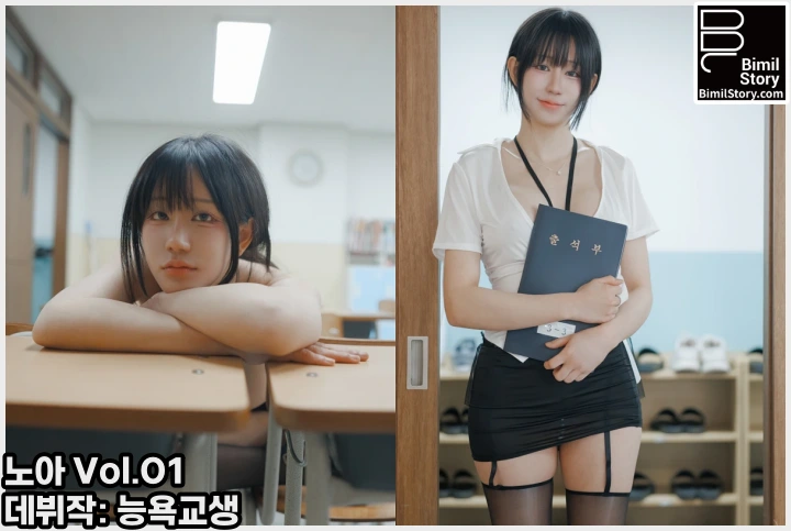 AV 배우 노아, 웹화보 \'능욕 교생\' 발매… "교생 선생님으로 변신" - 1 AV 배우 노아, 웹화보 \'능욕 교생\' 발매… "교생 선생님으로 변신" - 1