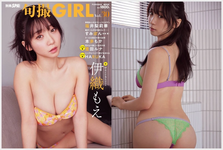 이오리 모에 순촬 Girl Vol.30 그라비아 맛보기 - 이오리 모에 - 1