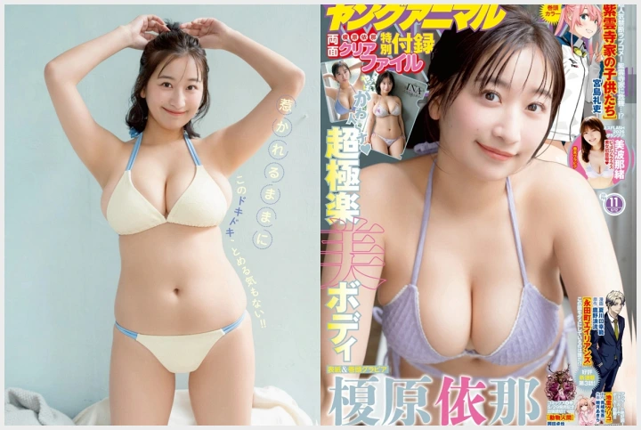에노하라 이나 영 애니멀 2026년 11호 그라비아 맛보기 - 榎原依那 - 1