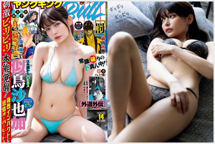 니토리 사야카 영 킹 불 2026년 14호 그라비아 맛보기 - 似鳥沙也加 - 1