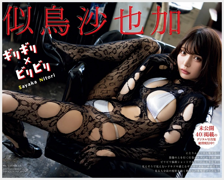 니토리 사야카 영 킹 불 2026년 14호 그라비아 맛보기 - 似鳥沙也加 - 6 니토리 사야카 영 킹 불 2026년 14호 그라비아 맛보기 - 似鳥沙也加 - 6