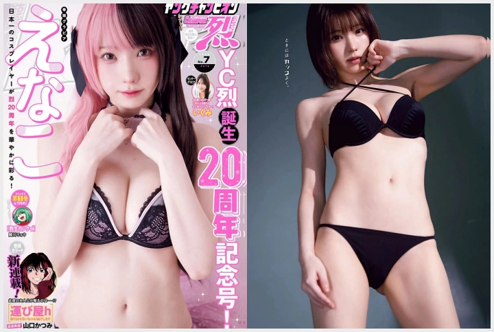 에나코 영 챔피언 레츠 2026년 7호 그라비아 맛보기 - えなこ - 1