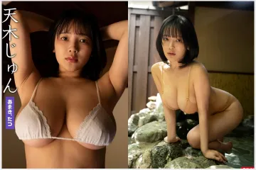 그라비아 퀸 아마키 쥰, 은퇴 기념 마지막 디지털 사진집 호평 속 발매 중