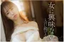2026년 06월 21일자 주요 신작 품번 정보 - DAHLIA, 세레브노토모