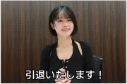 미나모, AV 은퇴 공식 발표.. 2026년을 끝으로 은퇴