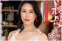 타카라 영상(タカラ映像) 2026년 07월 28일 발매 품번 정보