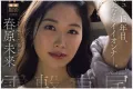 2026년 07월 24일자 주요 신작 품번 정보 PART 1 - Madonna, 치녀 헤븐, 다스!, 혼나카