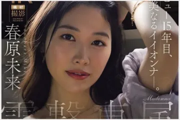 2026년 07월 24일자 주요 신작 품번 정보 PART 1 - Madonna, 치녀 헤븐, 혼나카