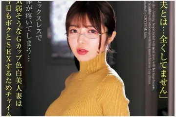2026년 07월 26일자 주요 신작 품번 정보 - 타카라 영상, 크리스탈 영상, GLORY QUEST