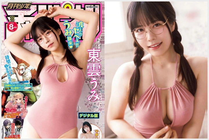 시노노메 우미 그라비아 월간 영 매거진 2026년 8호 맛보기 - 東雲うみ - 1